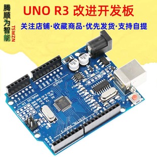 The New Version of the Improved Version Uno R3 Comes with a Data Cable and Comes with a Pin Header