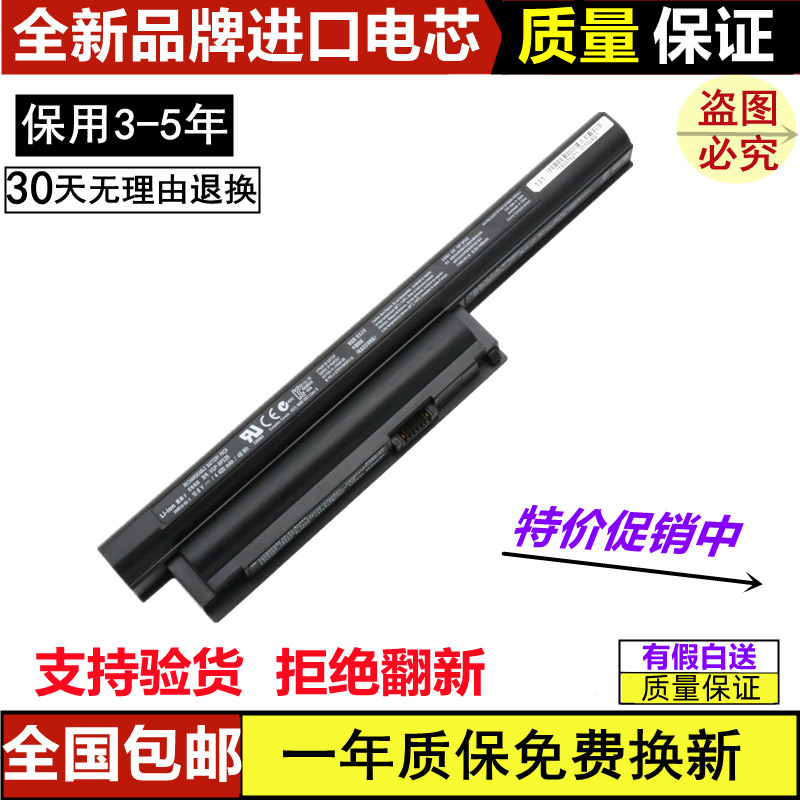Suitable for Sony Eg38Ec/W Vpceh38 Pcg-71A11T Vgp-Bps26 Laptop Battery