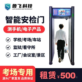 路障;车辆检测仪;安检门