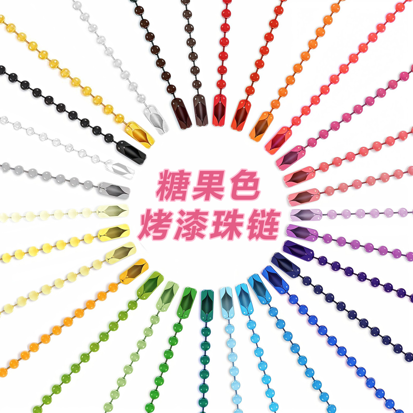 Bead Chain Spot Wholesale Colorful Paint Wave Bead Chain Round Bead Chain DIY Jewelry Accessories Hanging Chain Chain Tag Chain