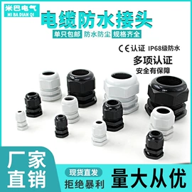 配电箱;线缆接线盒;电缆接线盒