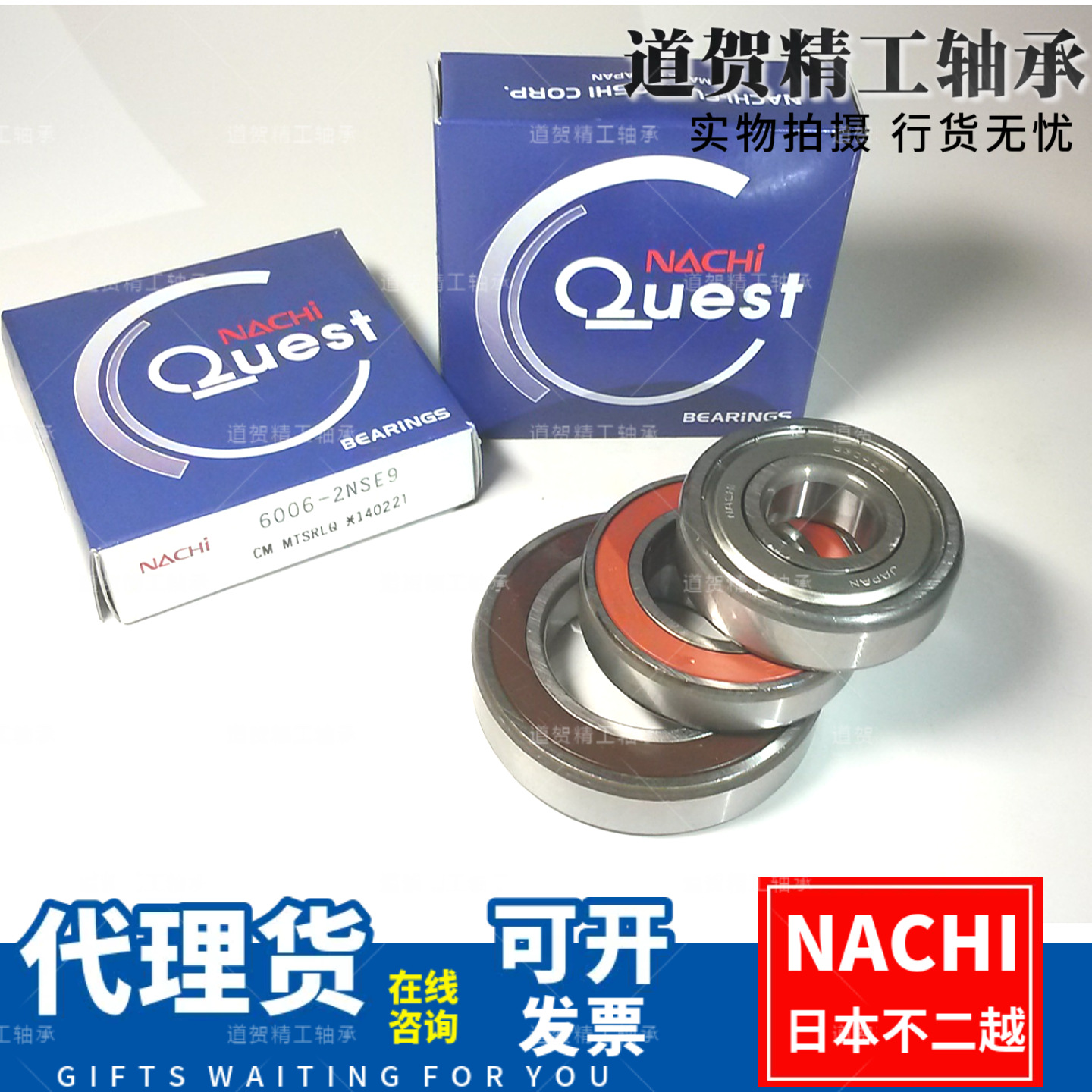 NACHI深沟球轴承6005 6205 6305 6012 6212 ZZE -2NSE 天津代理