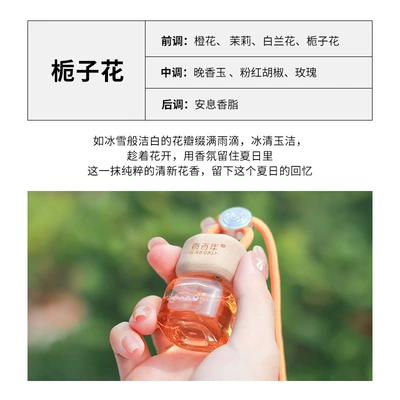 oil car accessories car – Car Perfume Aromatherapy - gardenia