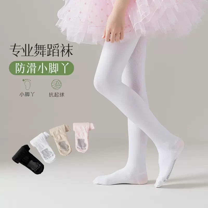 舞蹈袜女童夏季薄款儿童连裤丝袜白色打底裤芭蕾拉丁跳舞练功防滑