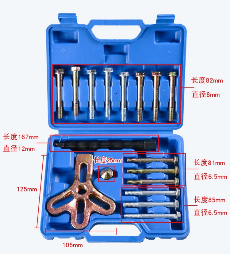 Steering wheel disassembly tool set, 17-piece set of pullers and extractors for car steering wheel disassembly and assembly, auto repair and maintenance tools