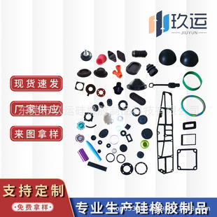 Non-Standard Silicone Product Processing and Customization, High Temperature Resistant Silicone Sealing Ring, Silicone Ring Gasket, Foot Pad, Silicone Rubber Plastic Mold