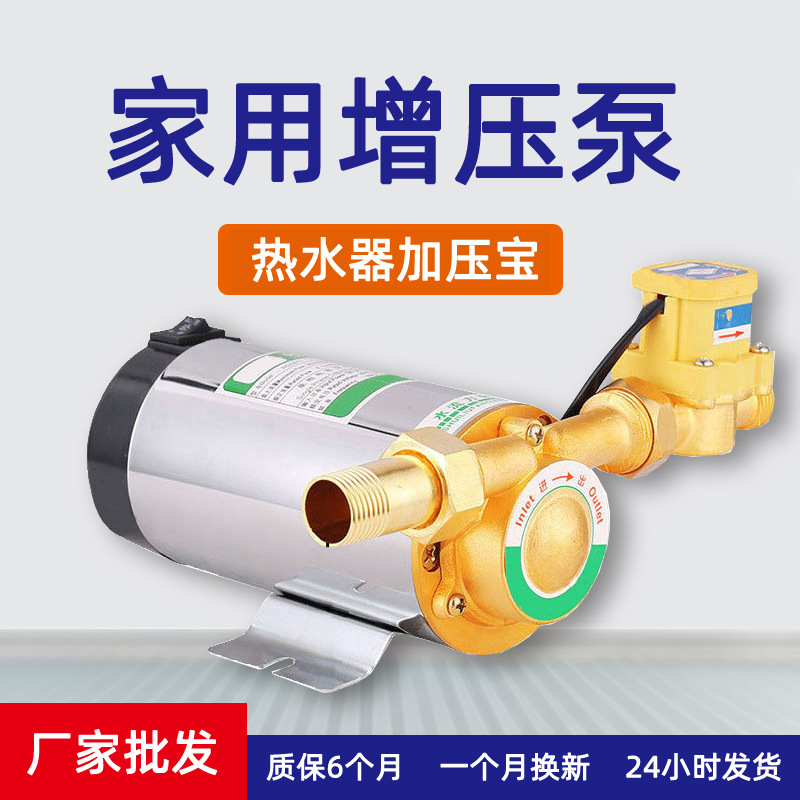 厂家批发不锈钢家用立式管道增压泵热水器自吸泵智能增压泵