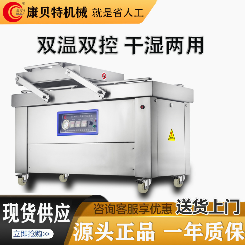 600型双室真空包装机 塑料袋商用真空包装机 泡椒鱼皮封口设备