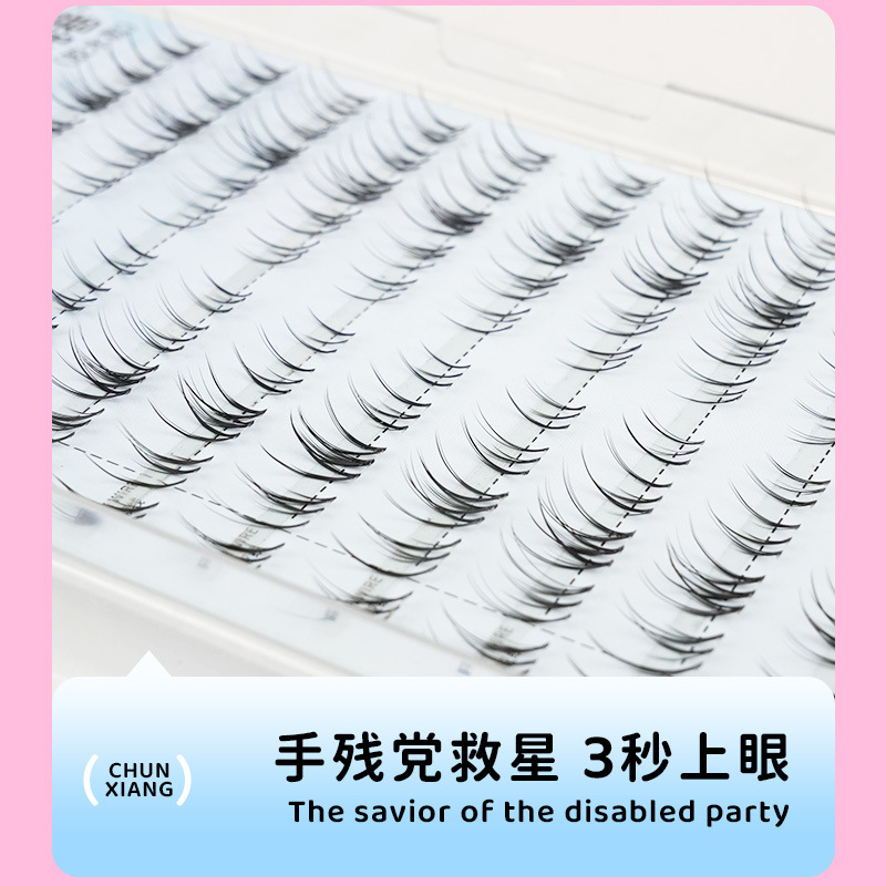 纯巷漫画白玉兰假睫毛不规则凌乱分段式单簇柔软新手裸妆眼睫毛|undefined