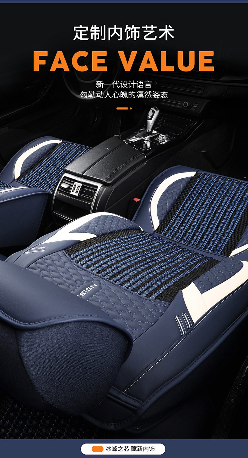 Summer Breathable Ice Silk Seat Cover, Universal for All Seasons, Fully Enclosed Car Seat Cushion, Breathable for Amazon North American Interiors