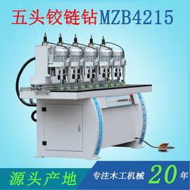 铝型材打眼机五头铰链钻孔机多轴钻床木工机械设备钻包可定优惠