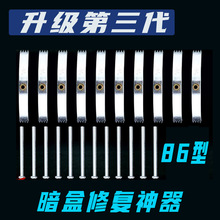 86型暗盒修复器卡片式底盒线盒修复神器开关插座固定器升级第三代