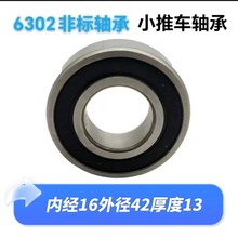 ����С�Ƴ����6302�Ǳ���гߴ�16/42/13������ũ�������