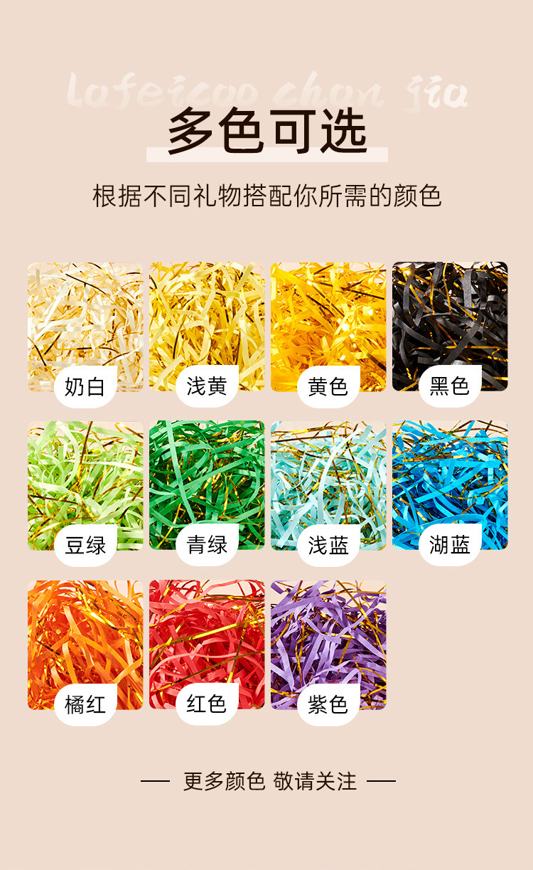 金丝混厚纸丝_07