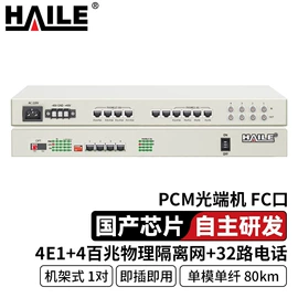 光电器件;光纤设备;其他布线产品