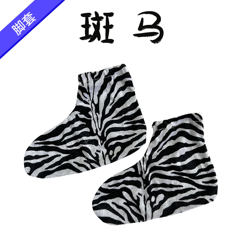 얼룩말 [발싸개]