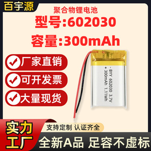 �S��ֱ�N 602030�ۺ����늳�300mAh����3.7V��̓��AƷܛ���оKC