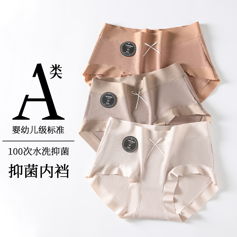 Pantalones interiores de algodón, algodón para bebés, 7A algodón antibacteriano, pantalones interiores de algodón, entrepierna de algodón de alta elasticidad, pantalones interiores de mujer, image 1
