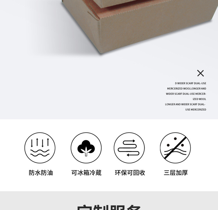 打包盒详情页_02