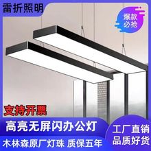 led方通长条灯健身房超市办公室平板灯吊灯商场长方形led长条吊灯