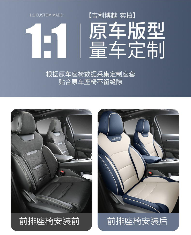 2022 new Geely Boyue special seat cover fully surrounded by breathable perforated leather Four Seasons universal car seat cover