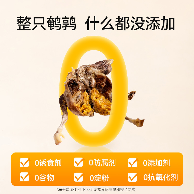 Pequeño pollo seco, bocadillos para gatos y perros, dientes de molienda general, limpieza de dientes, nutrición de calcio, fácil de digerir, bocadillos para gatos pequeños.