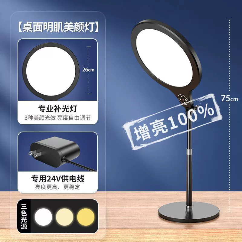 LED полное экранное настольное освещение для студии прямого эфира раскладка якорь посвященный пирсинг красота мягкий свет свет свет свет