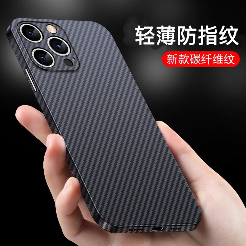 Suitable for Apple 13 Ultra-Thin Mobile Phone Case, 12 Carbon Fiber Pattern Case, 11 Anti-Fall Hard Case, iPhone 13 Promax Matte