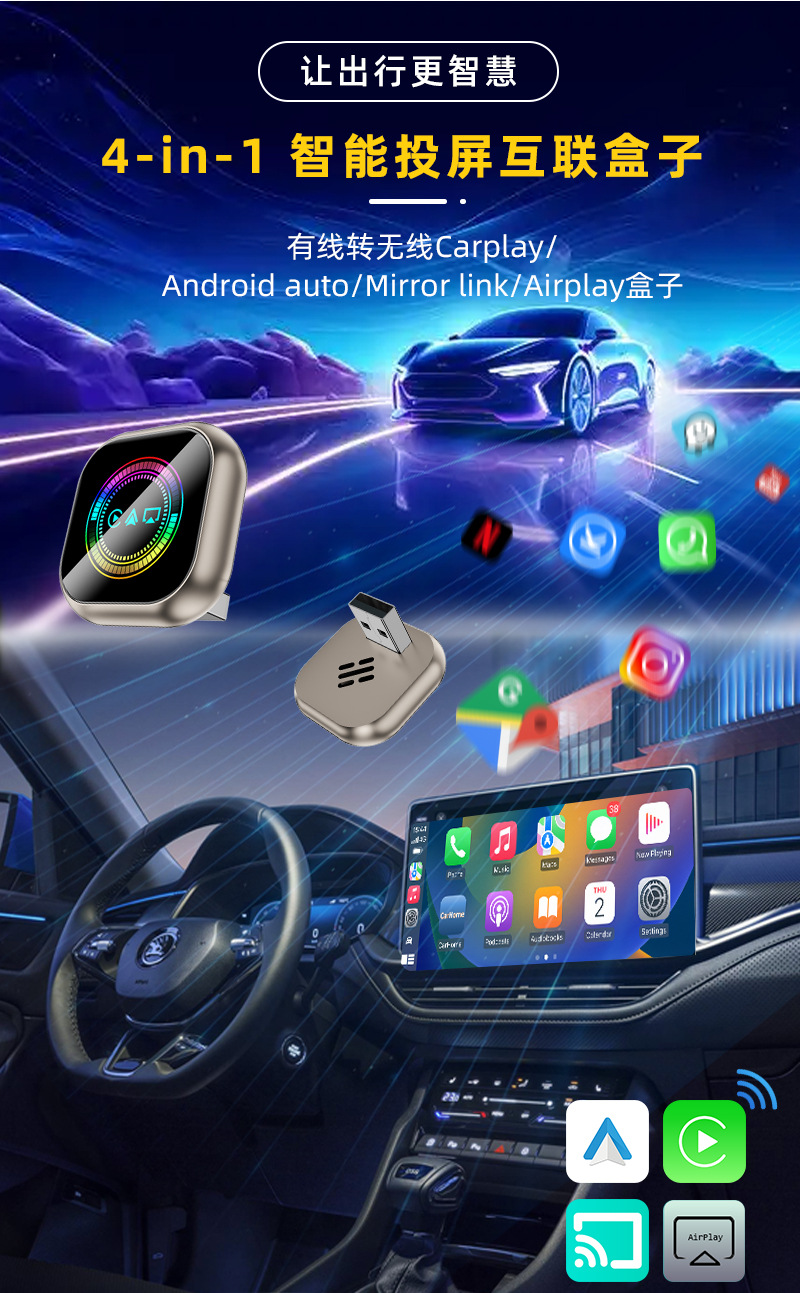 Cross-Border Carplay Wireless Box Smart Car Control Interconnect Module Screen Mirroring Carplay Box