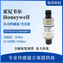 GPTBG3YG250BSBFX 霍尼韦尔 压阻式 压力传感器 变送器 原装正品