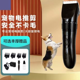 Factory Direct Sales Pet Professional Electric Clipper Rechargeable Clipper for Cats and Dogs Universal Hair Trimming and Grooming Silent Upgrade