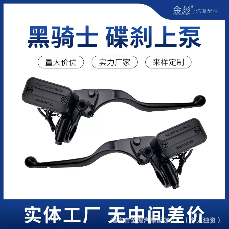 电动车碟刹上泵赛格黑骑士B1 B2 小牛G400 F400液压制动泵总成