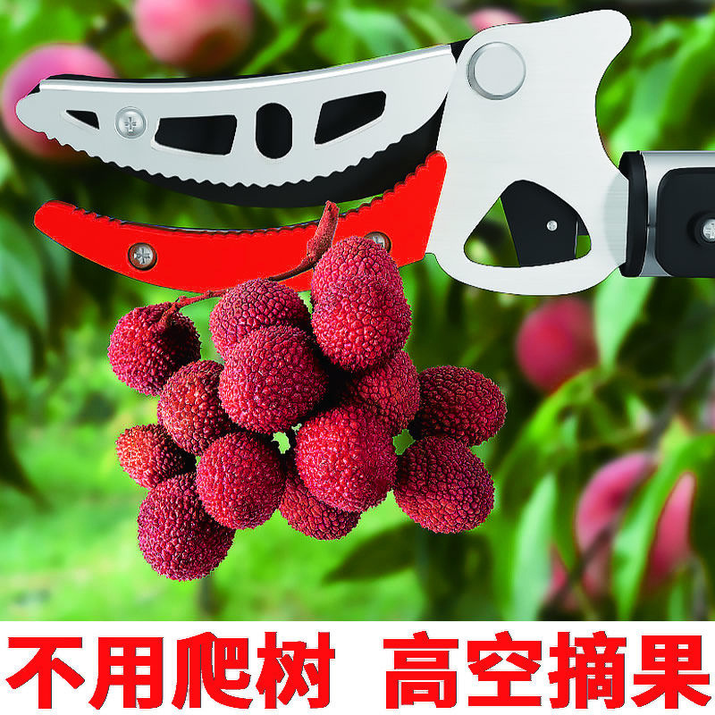 摘果剪高空修枝剪伸缩杆摘果神器果剪刀摘果神器摘荔枝神器摘果器
