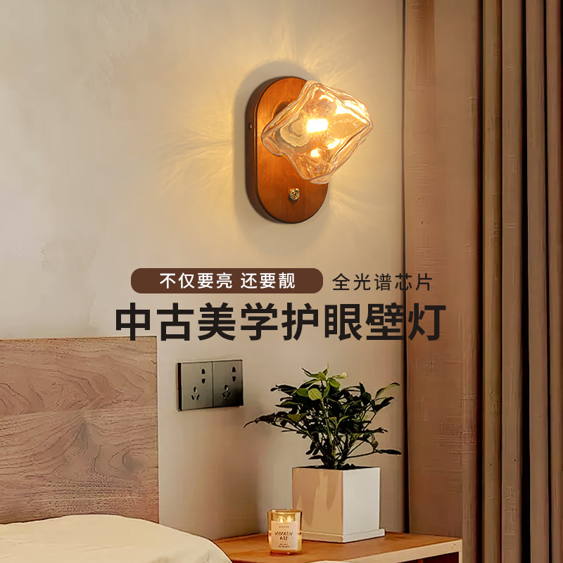 Lámpara de pared para dormitorio, estilo americano vintage color nogal, para pared de fondo de sala de estar, diseño de cubo de hielo estilo mediados de siglo, accesorio de iluminación Zhongshan L335.