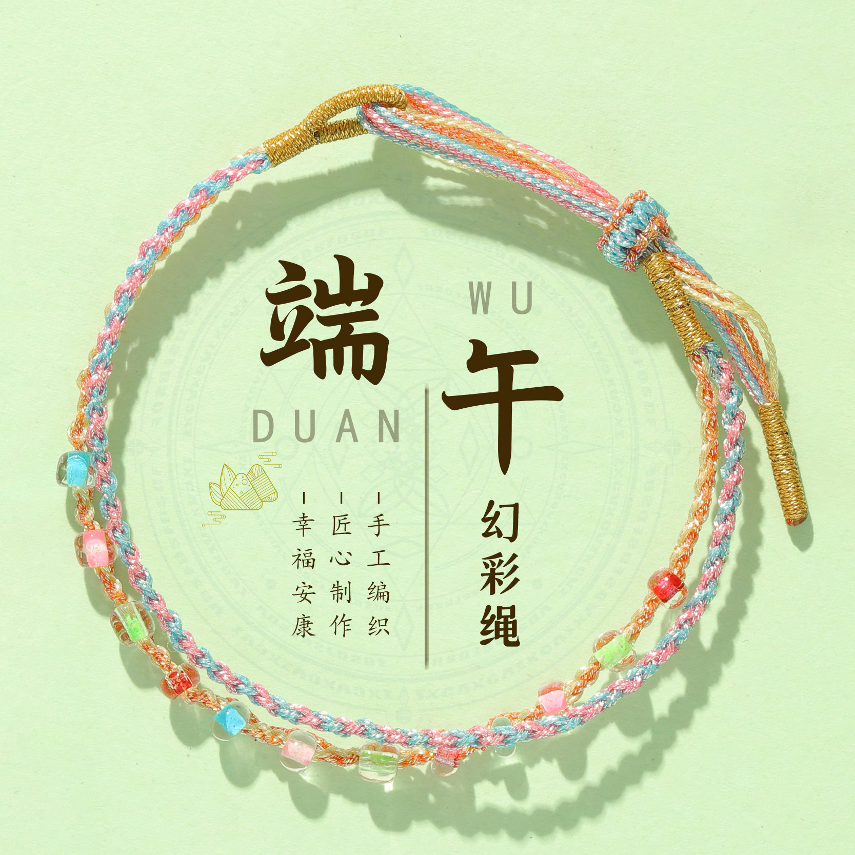 Dragon Boat Festival Colorful Rope 2025 New Girls Bracelet Handmade DIY Braided Kidsren's Rice Dumpling Bracelet Baby Red Rope