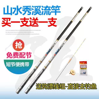 碳素鱼竿5.4米6.3/7.2米9/10米超硬短节溪流手竿钓竿