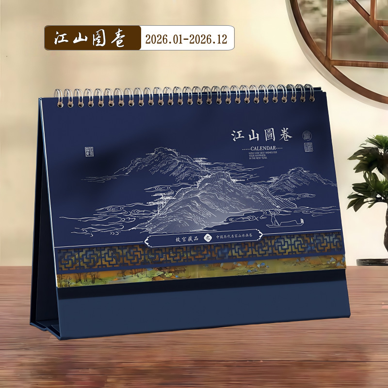 2026马年新款国潮日历创意桌面摆件商务保险企业台历广告定制批发|undefined