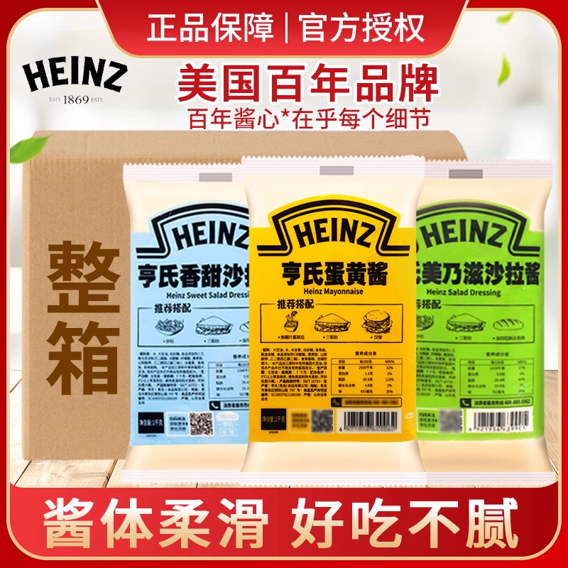 亨氏香甜沙拉酱1kg三明治汉堡寿司炸鸡翅蔬菜水果面包热狗商用