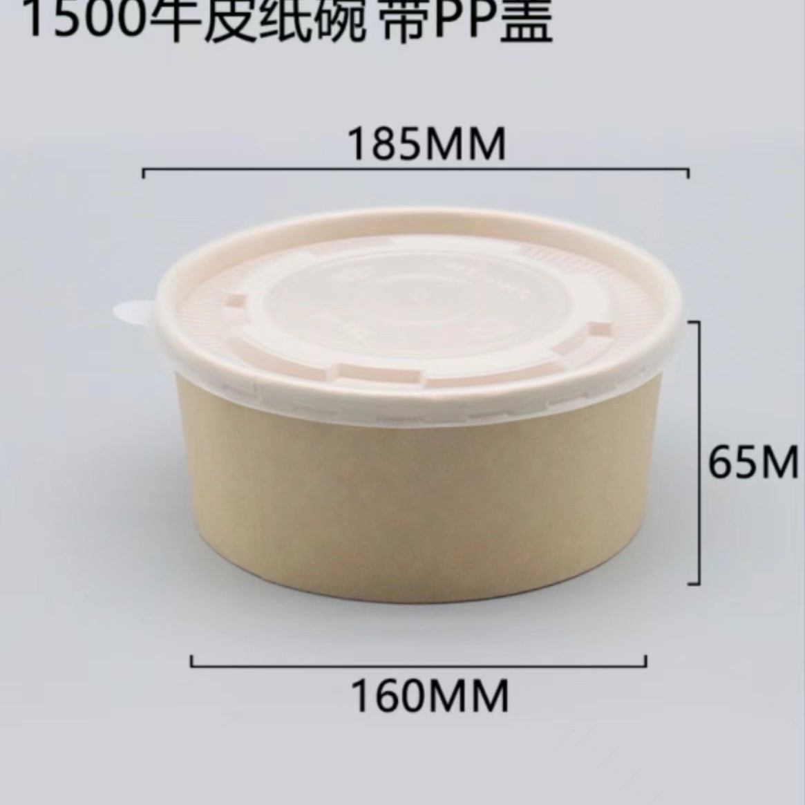 1500 Kraft cuenco de papel + tapa PP 600 sets