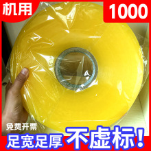 打包机用胶带便宜大卷1000米整箱封箱黄色胶纸包装封口胶厂家直售