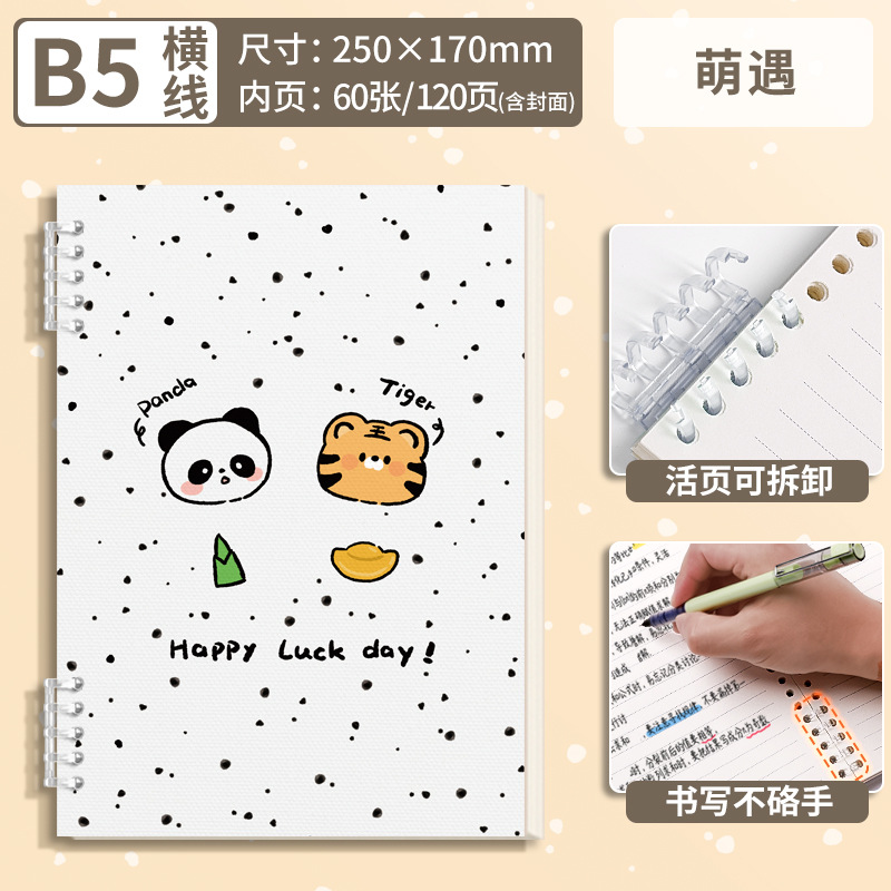 Línea horizontal de la serie linda B5_2