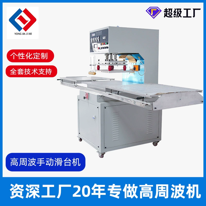 Автомобильный коврик Педальный станок термоплавкий высокочастотный станок автоматический раздвижной стол горячего прессования высокочастотный пластиковый сварочный аппарат на заказ