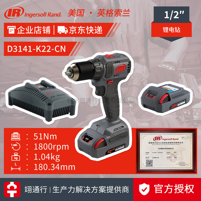 [Authentic] American Ir Ingersoll Rand D3141-K22-Cn Lithium Compact Hand Drill Impact Drill Drilling