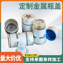 新品铝盖口服液瓶盖防盗金属瓶盖模塑盖酒瓶盖铝塑盖螺纹盖瓶盖子