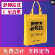 学校培训机构拎书手提袋黑色80克无纺布方便袋印刷学批发供应定制
