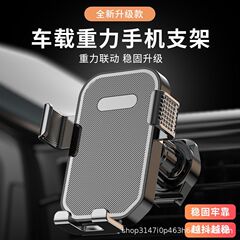 车载手机支架出风口倒钩固定式重力款汽车导航单手操作取放支撑架