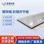 南通齐全定制不锈钢材料