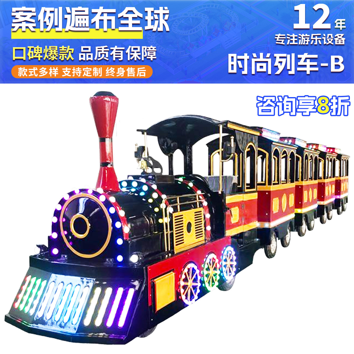 Junma antiguo tren eléctrico sin rieles coche de turismo escénico famoso equipo de atracción en línea image 38