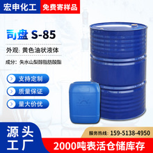 ˾�PS-85 �黯��S85 ʧˮɽ�洼��������