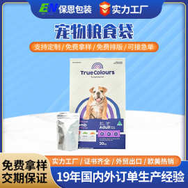 印刷狗粮包装袋饲料食品零食八边封大规格狗粮猫粮铝箔包装袋冻